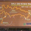 2016년 4월 정기산행 계족산성-황토길 산행안내 이미지