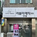 매직엔젤샵