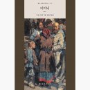 더불어가는배움터길 | [그럼불책] 북프_33~34 기록