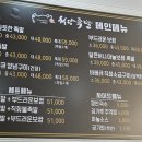 청담족발영종점