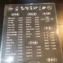 회현포차
