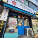 불당4로 | 천안 불당동맛집 구불당 야식맛집 추천 알통떡강정 불당점 포장 후기!