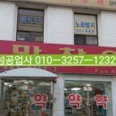 희망찬약국 이미지