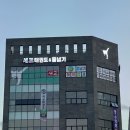 세교태권도&줄넘기 이미지