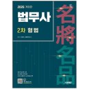 광장법무사