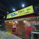 오두리포차 이미지