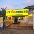 세영숯불갈비 네이버블로그
