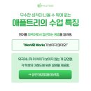 애플외국어학원