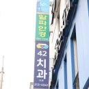 좋은치과의원 이미지