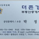 더존경매부동산중개사무소 이미지