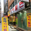 이정재만두집 | 국제영화제거리 맛집 할매가야밀면 부평깡통시장 깡돼후 호떡 납작만두 숙소 메종드센텀 부산광안점 후기
