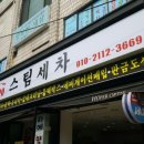 명문자동차공업사 - 미추홀구 장천로 4 | 명문자동차공업사