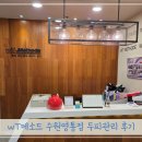 아주메디약국 | 수원두피관리 잘하는 곳 찾는다면 wt메소드 수원영통점 후기