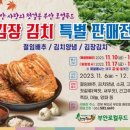 부안 로컬푸드 직매장 경인투데이뉴스
