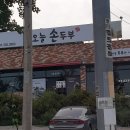 전대에버랜드역 앞