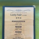 대우헤어크리닉