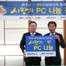 사랑PC 이미지