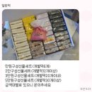 밀랑떡 | Wedding 3. 부모님 첫 인사 - 1탄