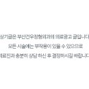 부산건우정형외과의원 이미지