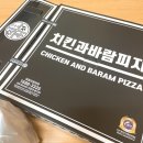 남촌도림동-42 | 인천 구월동 가성비 좋은 치킨과 바람피자 인천 남동점