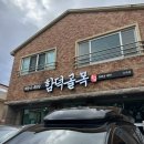 전기차충전소_제주종합경기장 | <내돈내산> 제주 현지인 내장탕 맛집 함덕골목 오라점 아침식사 (현지인 레시피)