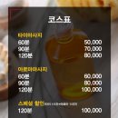 일산출장마사지
