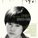 ◈◈◈ 문학방이 선정한 1월의 도서-침묵의 미래 (제37회 이상문학상 작품집 2013년) ◈◈◈ 이미지