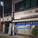 서울뮤직음악학원 | [서울 광진] 자양동 실용음악학원 도리스뮤직 1일차 1:1 드럼레슨후기(QWER 곡 연습!!)