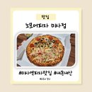 번화1로84번길L | [하남미사맛집] 노모어피자 미사점 메뉴 추천! 화이트시푸드 반반피자 내돈내산 포장 할인 후기