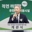 주민공동이용시설 이미지