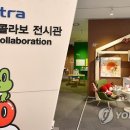 아트콜라보 연합뉴스