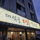 대덕골보쌈칼국수 | 용인 양지 대덕골보쌈칼국수 후기｜마늘보쌈과 해물칼국수 조합 저녁식사 👌