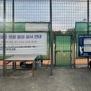 성복배수지 테니스장 | 성복 테니스장 이용 후기 및 예약 주차 정보