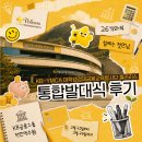 제26기 박물관대학 | [KB폴라리스 대학생경제금융교육봉사단]26기 통합발대식 후기!