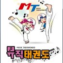 호반태권도 이미지