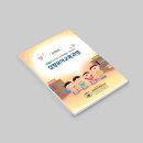 삽량초등학교 병설유치원 이미지