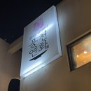 환희풍천장어 이미지