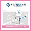 5튼튼의원 이미지