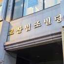 고잔PC | 안산중국집 안산고잔동맛집 안산짬뽕맛집 안산고잔동중국집추천 안산고잔동중국집맛집 주문과동시에조리...