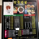 용문반점 이미지