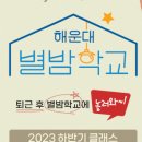 해운대별밤 이미지