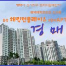 소사2지구 효성해링턴플레이스 이미지