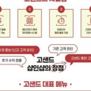 고샌드