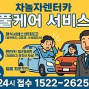 원샷정비공업사 이미지
