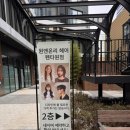 GS25(과천펜타원점) | 과천 원앤온리 헤어 과천 펜타원점 미용실 유목민 정착지
