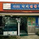 독천낭주골 네이버블로그