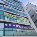 변호사김정아법률사무소
