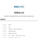차케어스 이미지