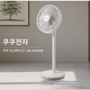 1420 | 쿠쿠 서큘레이터 CF-JNL1420NW 실사용 후기