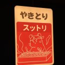 오렌즈김포구래점 | 김포 구래동 이자카야 추천 | 숯토리 김포구래점 방문 후기